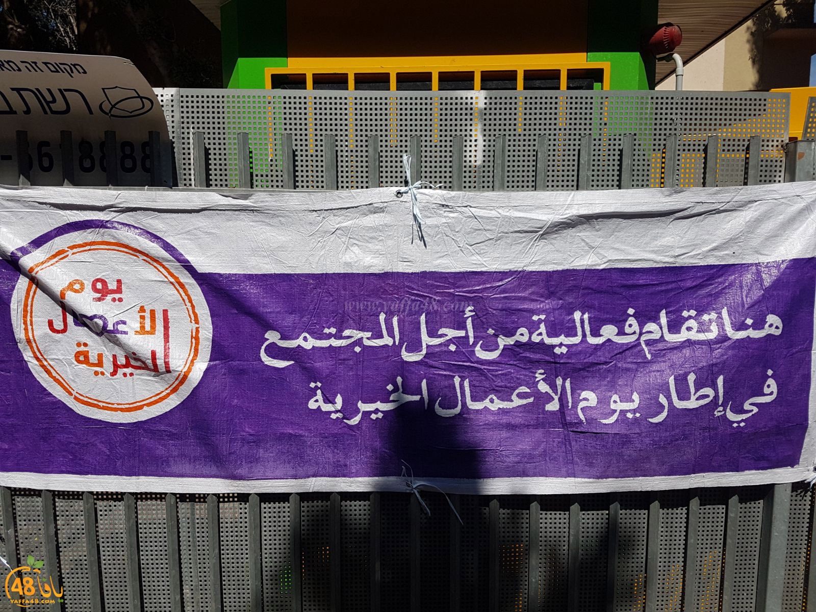 a3malkhayeret (3).jpg